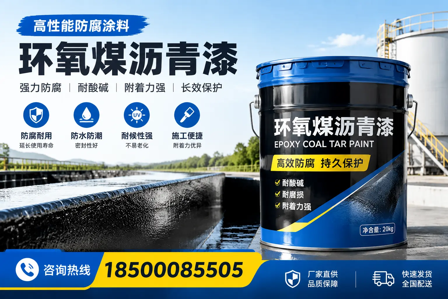环氧煤沥青漆在工业中的应用,河源企业的选择